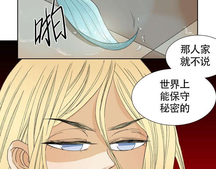 第一话 我真的是男人54