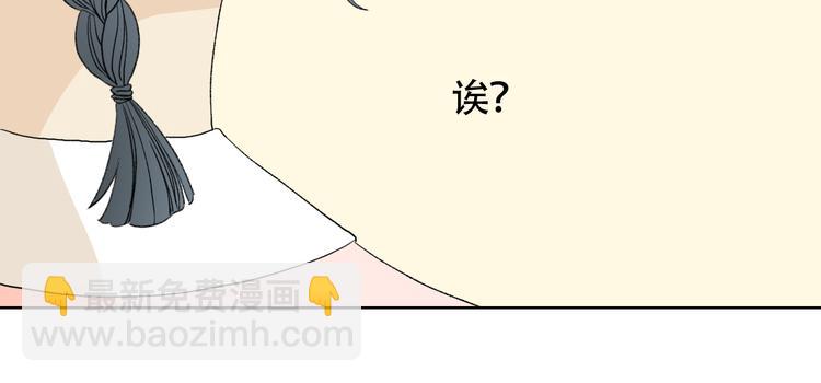 第3话 长相绝美的男人鱼21