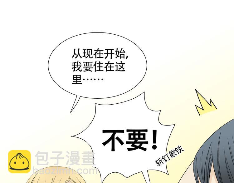 第2话 人鱼的交配方式是？9
