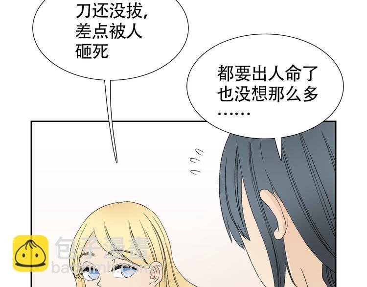第3话 长相绝美的男人鱼57