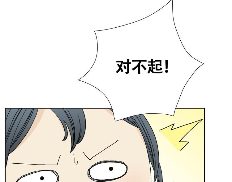 第一话 我真的是男人22