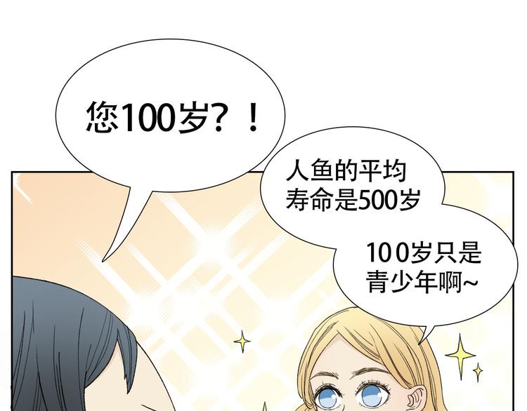 第2话 人鱼的交配方式是？40