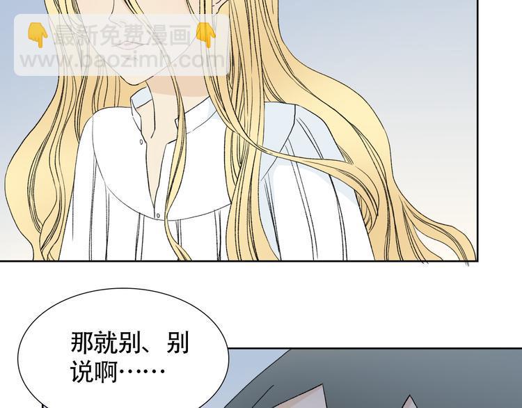 第一话 我真的是男人51