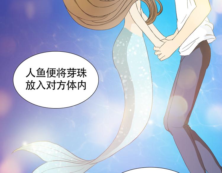 第3话 长相绝美的男人鱼5