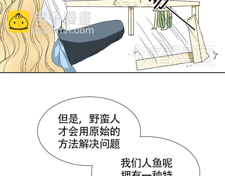 第2话 人鱼的交配方式是？21