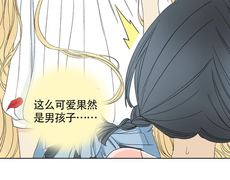 第一话 我真的是男人31