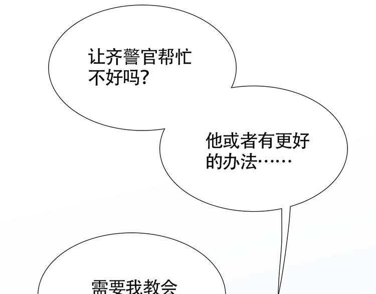 完结篇 人鱼真的一点都不凶猛38