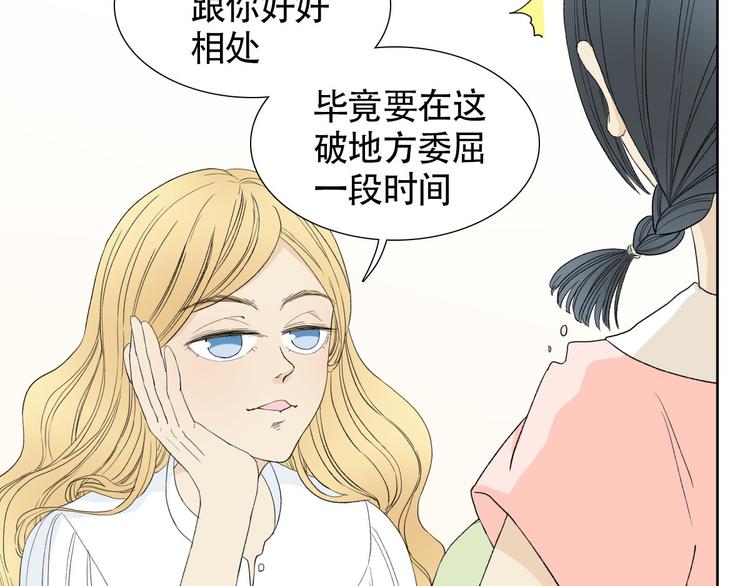 第2话 人鱼的交配方式是？6