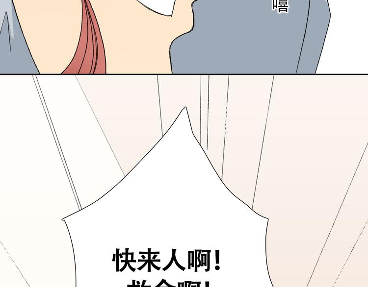 第3话 长相绝美的男人鱼37