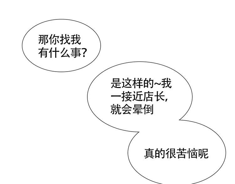 第一话 我真的是男人32