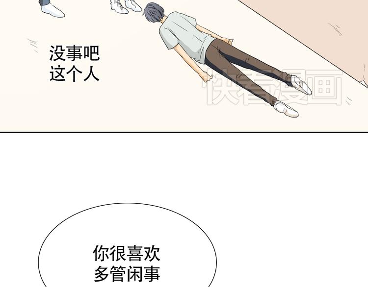 第3话 长相绝美的男人鱼54