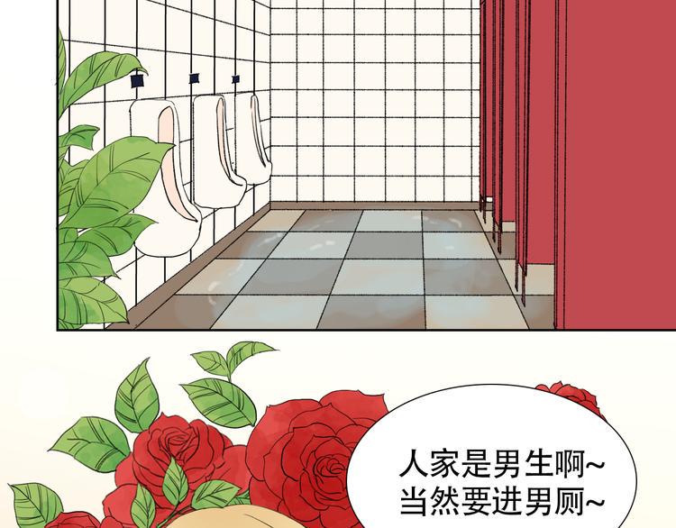第一话 我真的是男人29