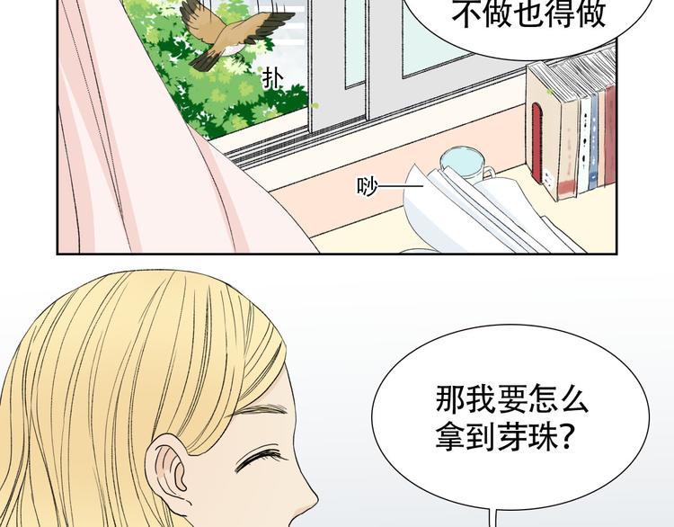 第2话 人鱼的交配方式是？46