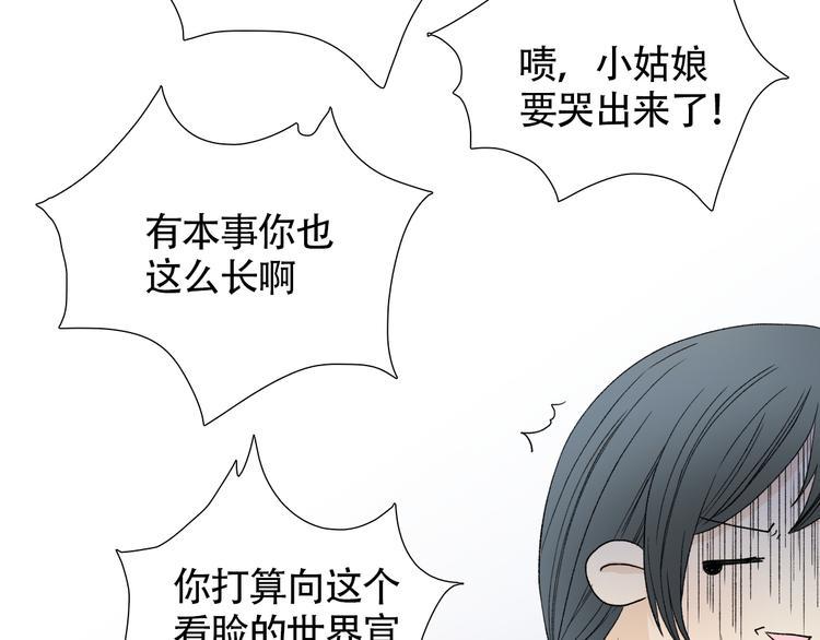 第一话 我真的是男人25