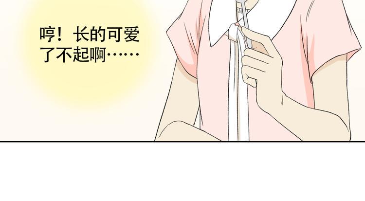 第一话 我真的是男人17