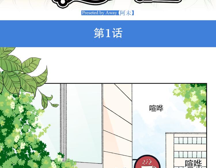 第一话 我真的是男人1