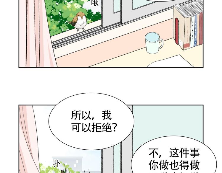 第2话 人鱼的交配方式是？45