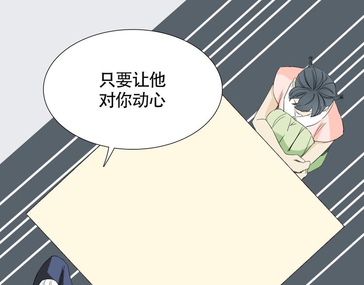 第3话 长相绝美的男人鱼23