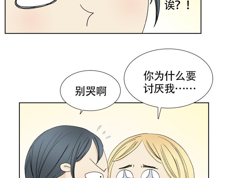 第一话 我真的是男人23