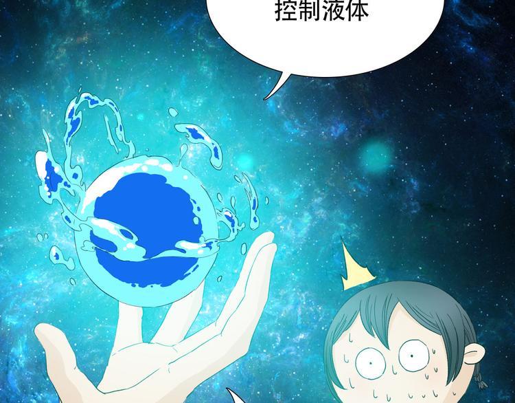 第2话 人鱼的交配方式是？24