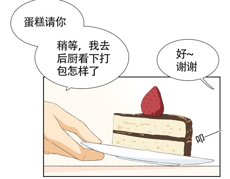 第一话 我真的是男人11