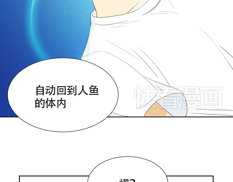 第3话 长相绝美的男人鱼9