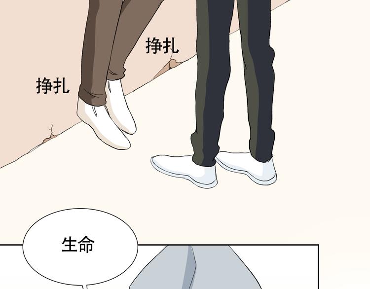 第3话 长相绝美的男人鱼33