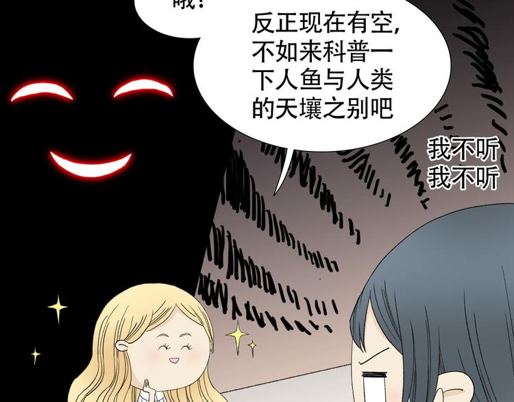 第2话 人鱼的交配方式是？13