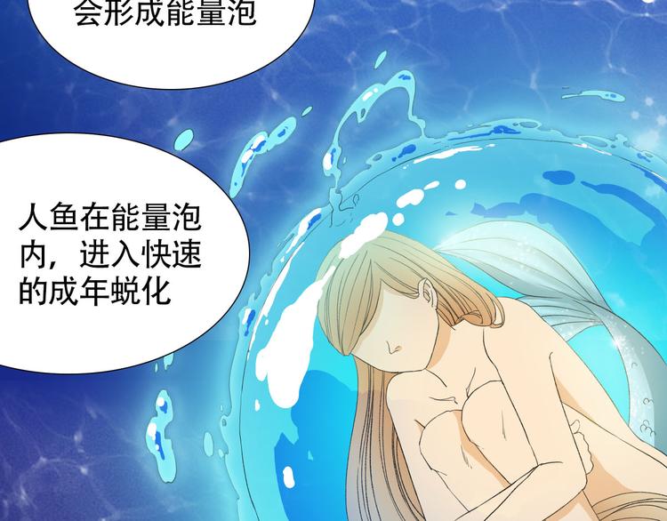 第2话 人鱼的交配方式是？36