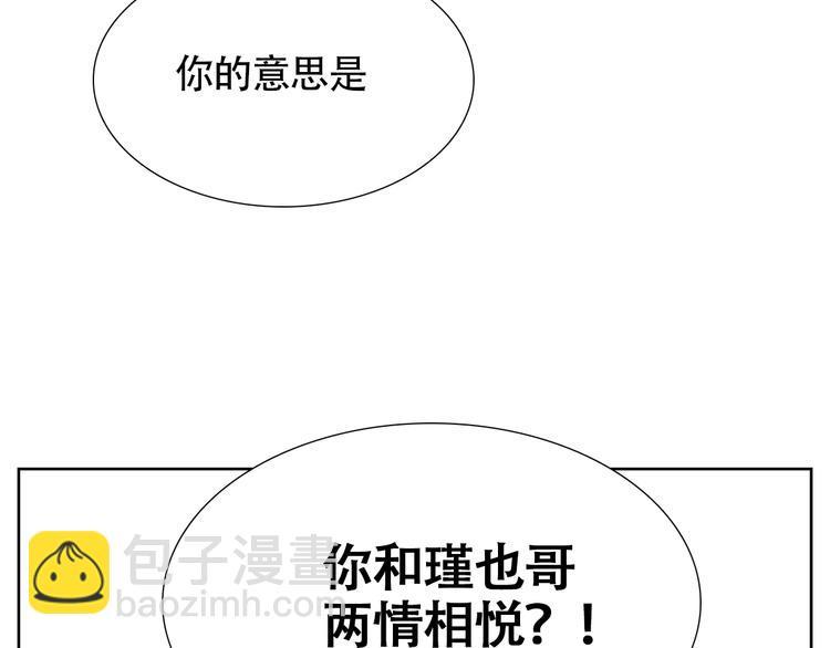 第3话 长相绝美的男人鱼11