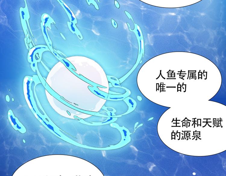 第2话 人鱼的交配方式是？34