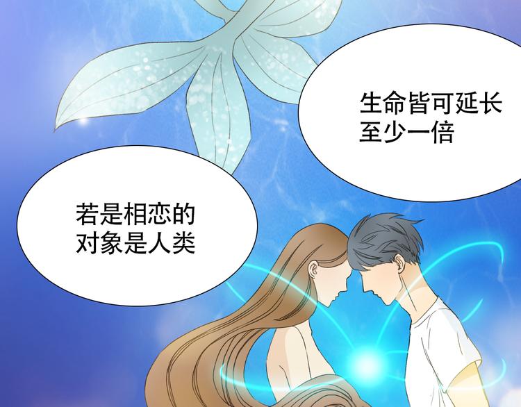 第3话 长相绝美的男人鱼4