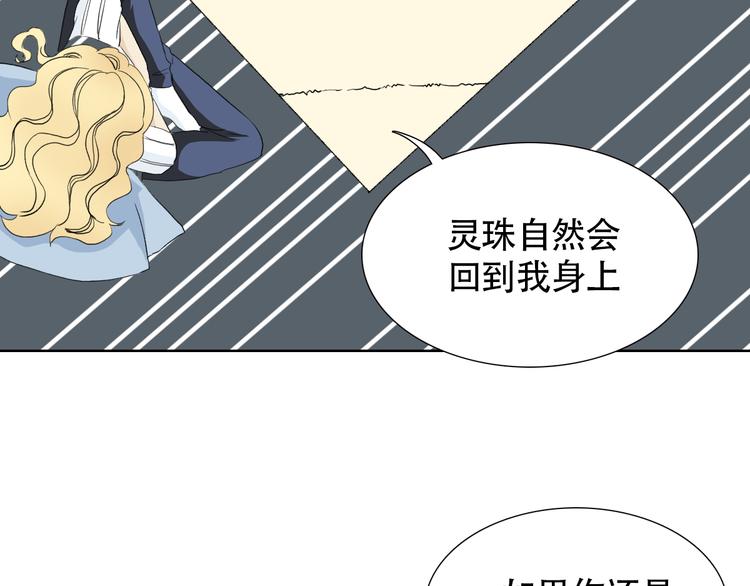 第3话 长相绝美的男人鱼24
