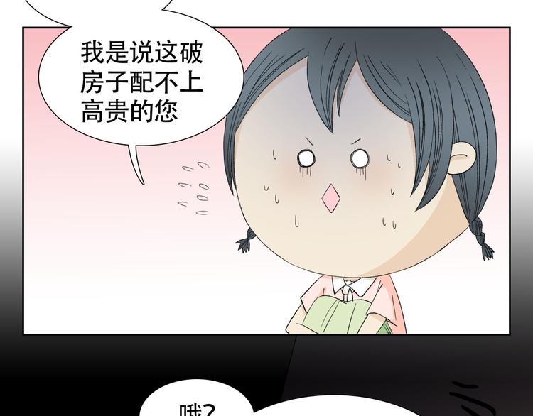 第2话 人鱼的交配方式是？12