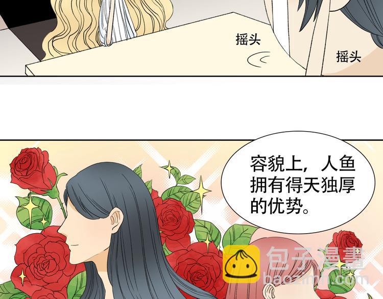 第2话 人鱼的交配方式是？14