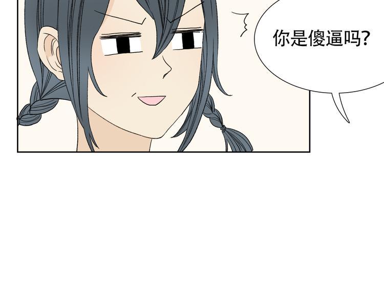 第3话 长相绝美的男人鱼14