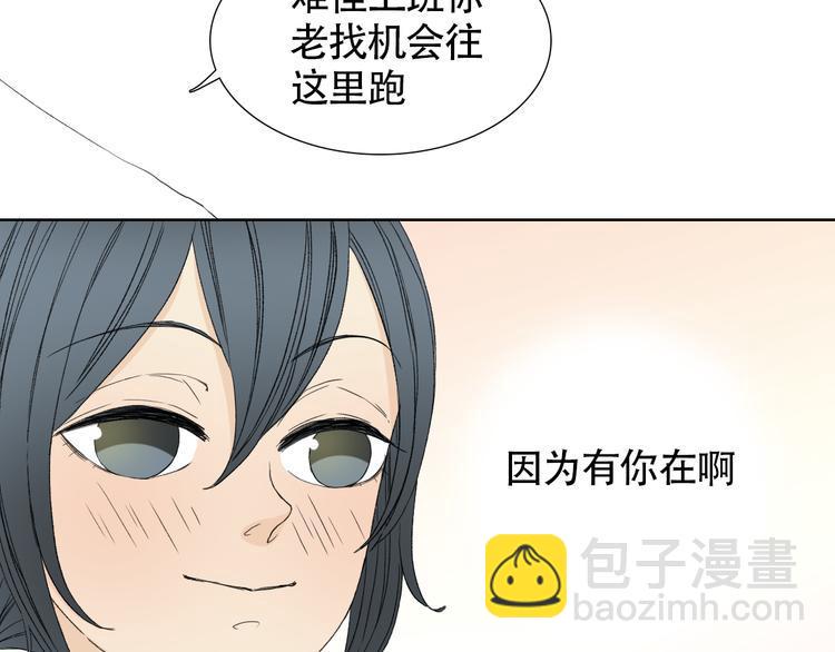 第一话 我真的是男人7