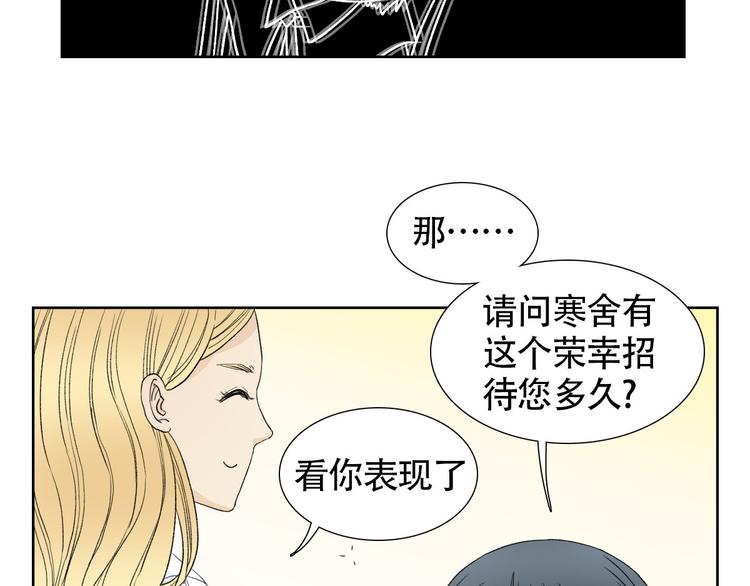 第2话 人鱼的交配方式是？29