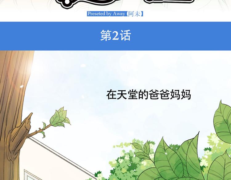 第2话 人鱼的交配方式是？1