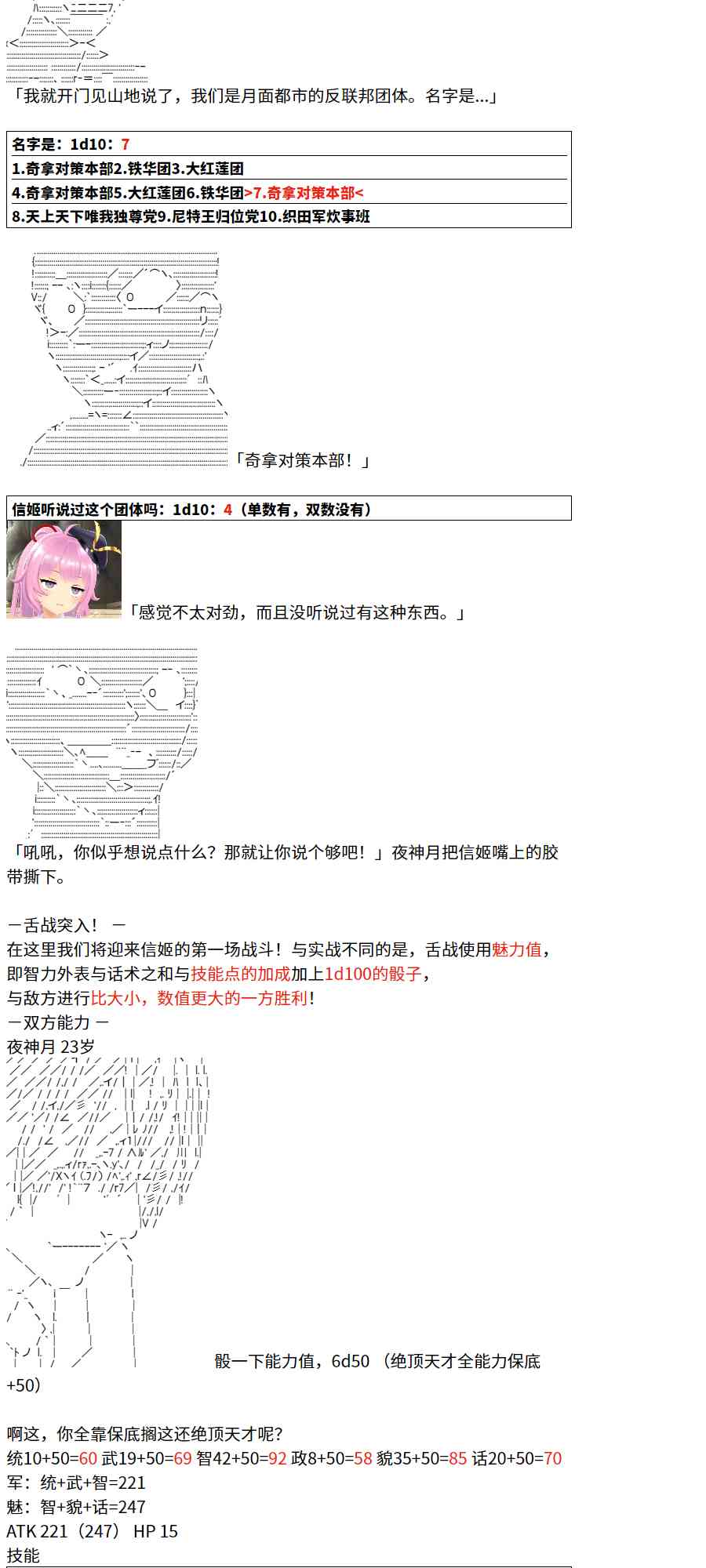 1话29