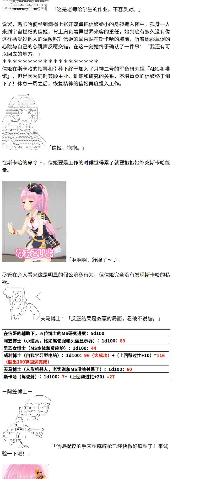 3话28