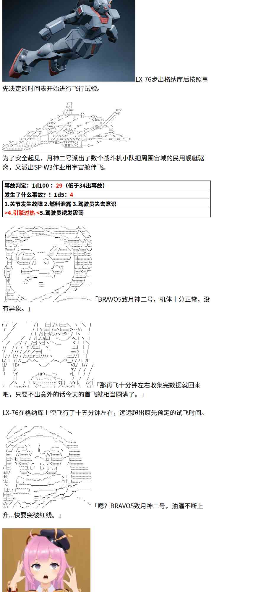 3话58