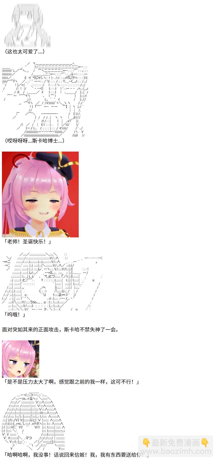 节日限定幕间插曲25