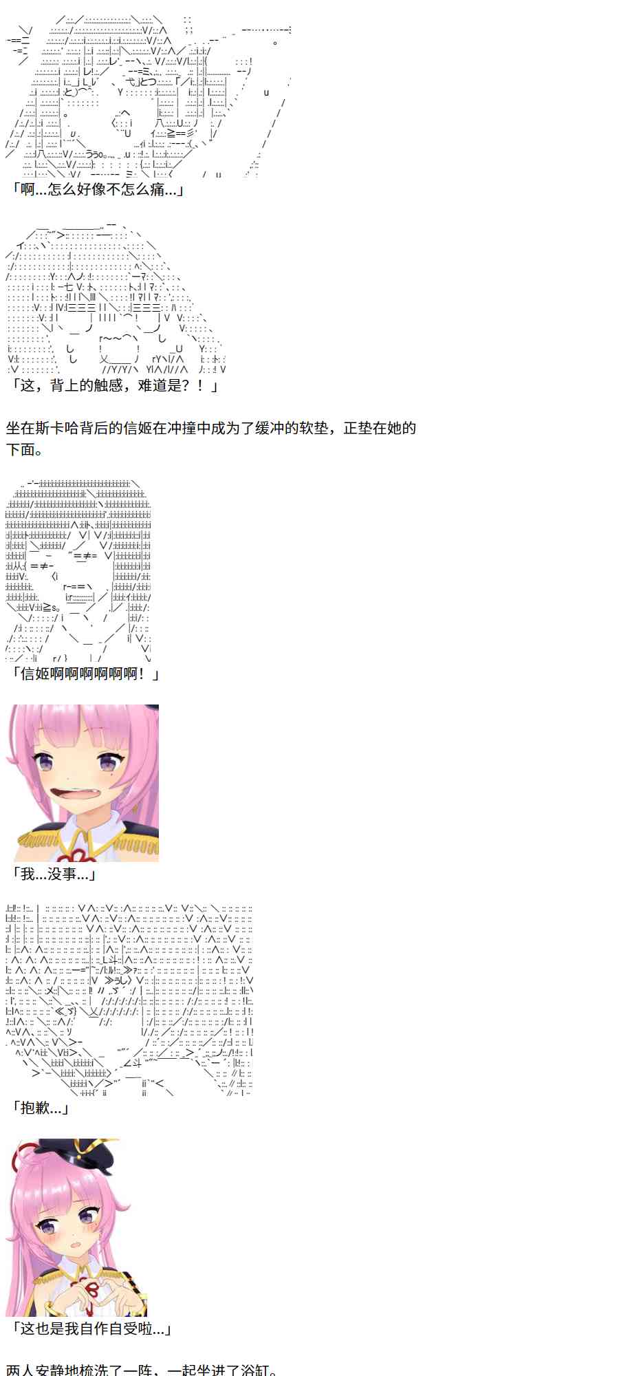 节日限定幕间插曲110