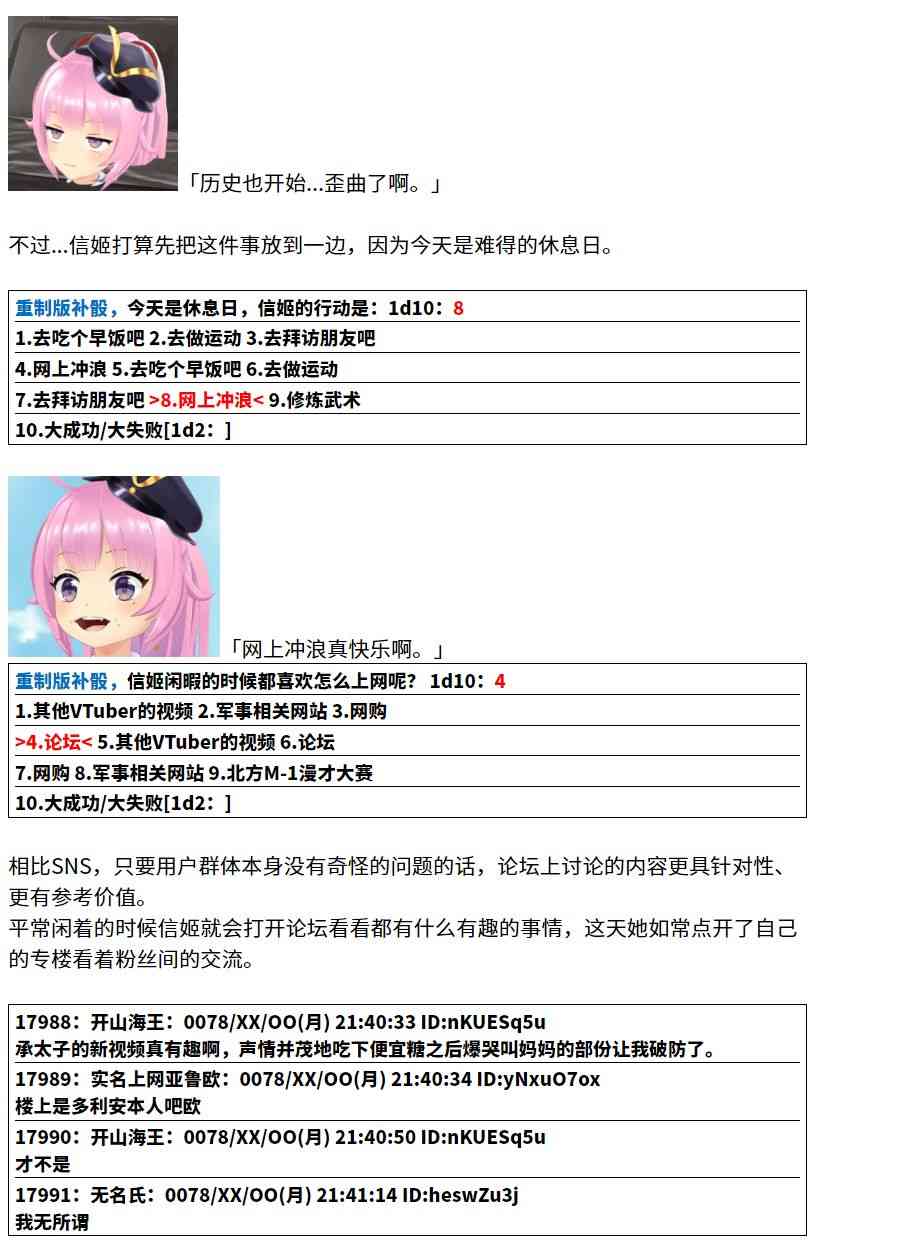 4话38