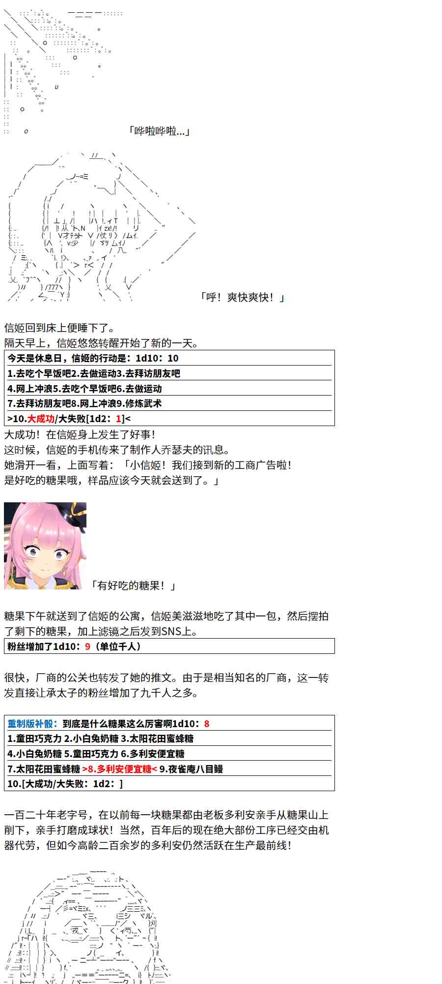 2话36