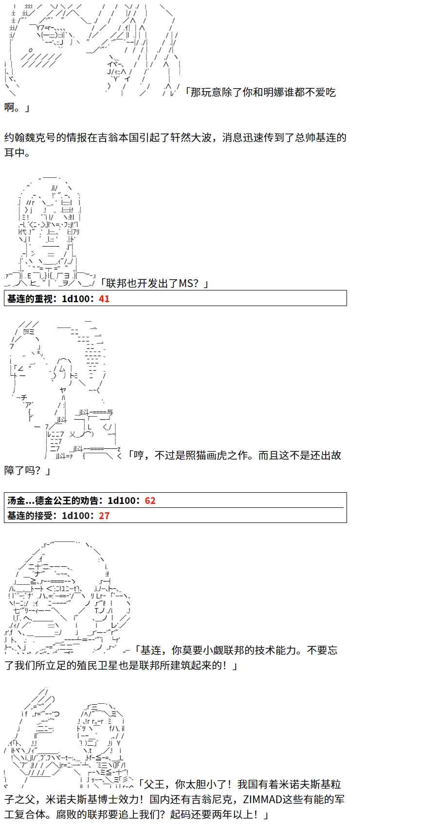3话73