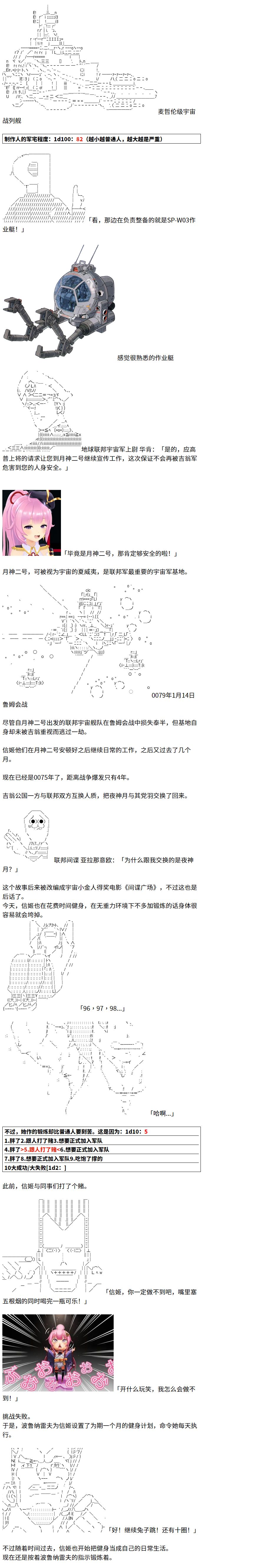 2话2