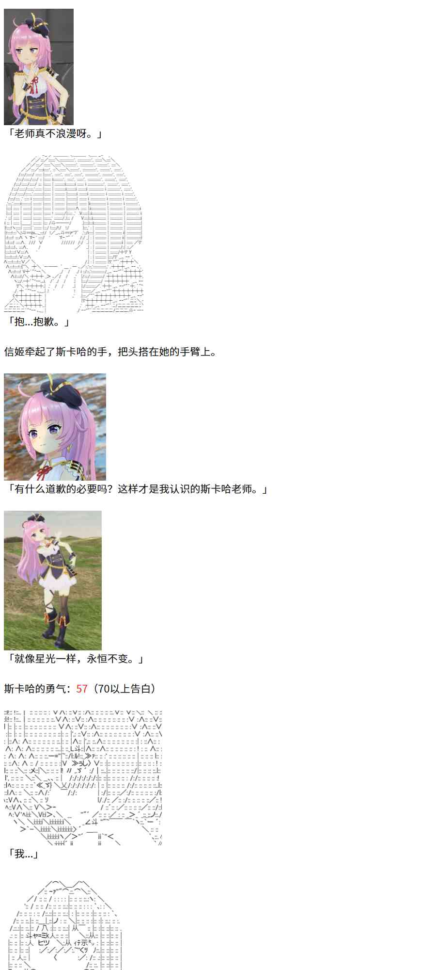 节日限定幕间插曲214