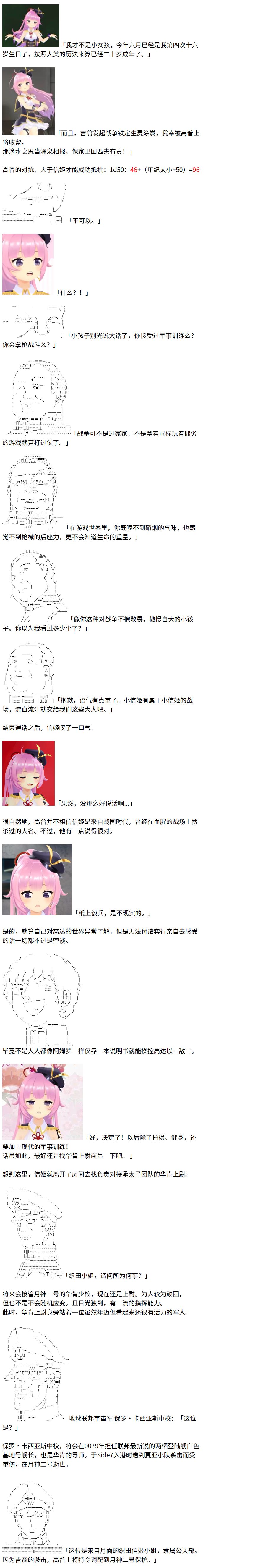 2话6